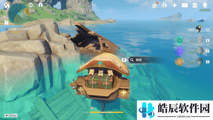 原神寻找船上运送的东西位置在哪