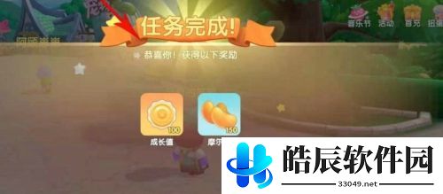摩尔庄园优秀公民捡*任务攻略