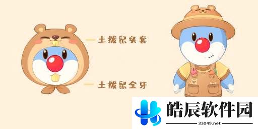 摩尔庄园手游土拨鼠套装怎么获取