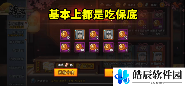 火影忍者手游加藤断多少金币 加藤断怎么获得
