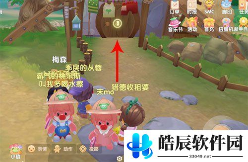 摩尔庄园手游紫**怎么获得