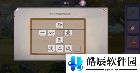 食物语奇诡之境木盒密码是多少