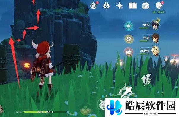 原神前往山上寻找线索任务怎么做 前往山上寻找线索任务攻略
