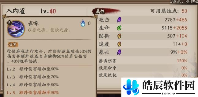 阴阳师入内雀御魂搭配攻略 入内雀御魂最强搭配