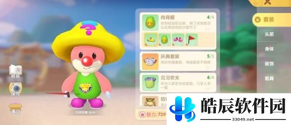 摩尔庄园手游天气预报在哪里看