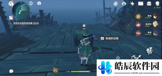 原神海岛宝箱在哪里 海岛全彩蛋宝箱位置