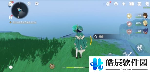 原神海岛宝箱在哪里 海岛全彩蛋宝箱位置