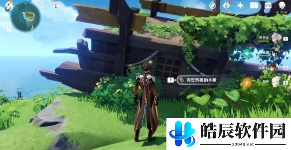 原神自外而来任务攻略 寻找另外半截船在哪