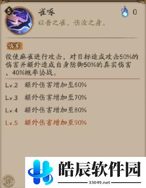 阴阳师入内雀御魂搭配攻略 入内雀御魂最强搭配