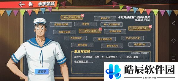 航海王热血航线被称作杀戮兵器的他答案是什么