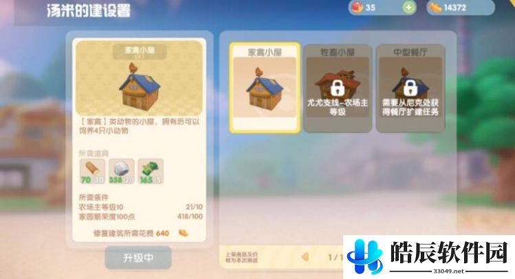 摩尔庄园手游牛被偷了怎么办