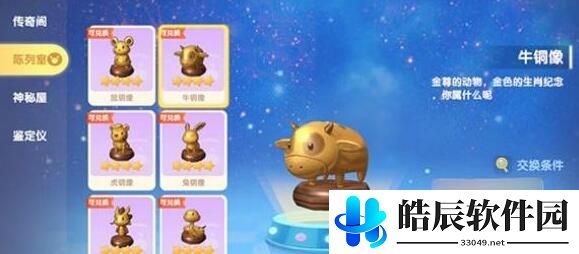 摩尔庄园手游十二生肖铜像再怎么获得