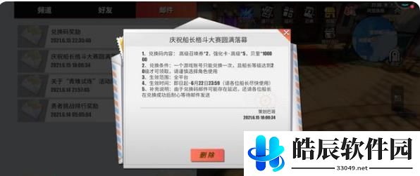 航海王热血航线格斗大赛兑换码最新 2021格斗大赛兑换码攻略