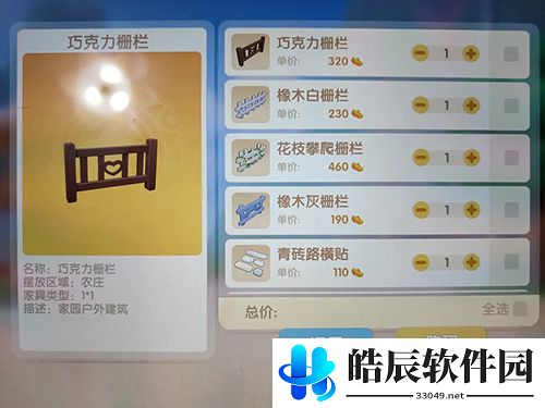 摩尔庄园手游石板路怎么买 石板路怎么获得