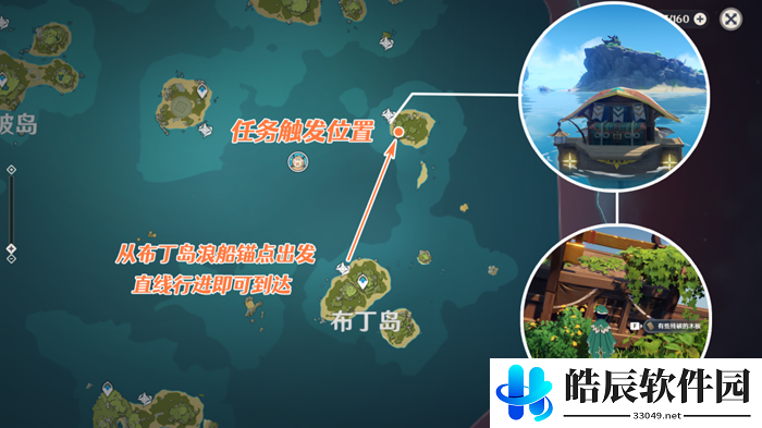 原神自外而来任务攻略