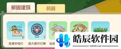 摩尔庄园原野菜花栅栏怎么获得