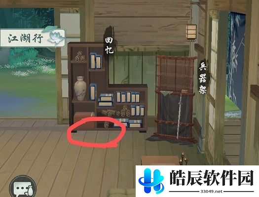 江湖悠悠追忆物品位置大全