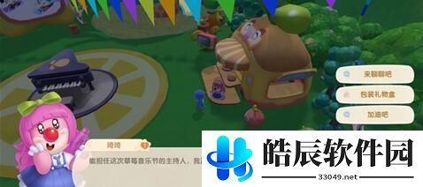 摩尔庄园手游琦琦送什么礼物好