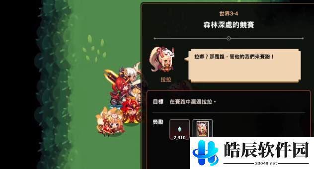 坎公骑冠剑诅咒之湖全收集三星攻略