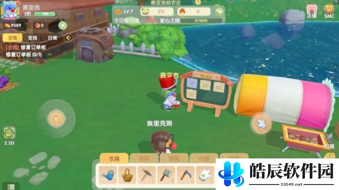 摩尔庄园手游天气预报在哪里看