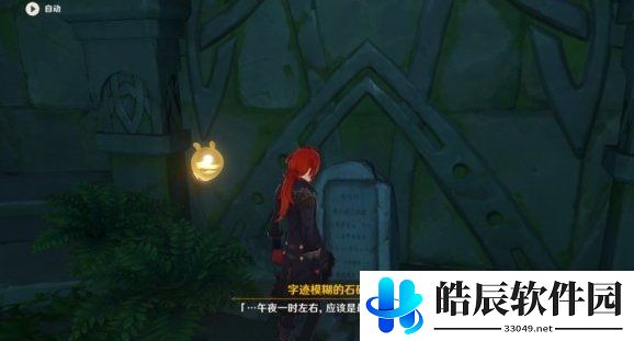 原神天文观测站任务攻略 天文观测站火把宝箱解密