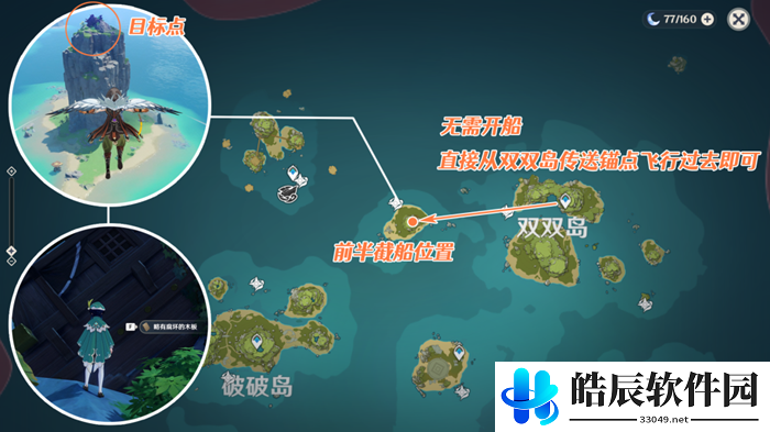 原神自外而来任务攻略