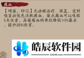 阴阳师入内雀御魂搭配攻略 入内雀御魂最强搭配