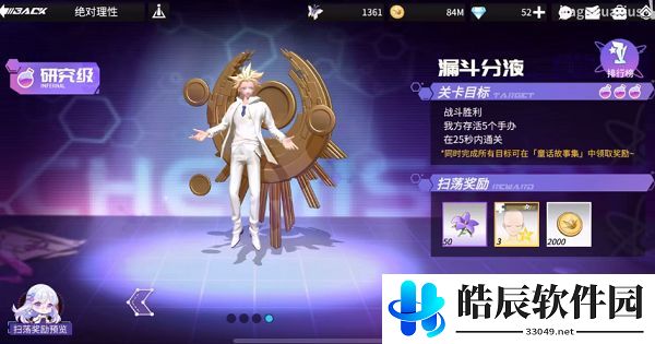高能手办团漏斗分液三星攻略 漏斗分液全难度通关阵容