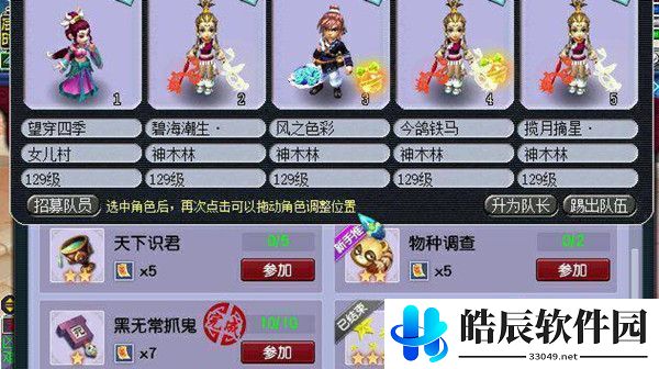 梦幻西游2021门派闯关怎么打 门派闯关突破198关攻略