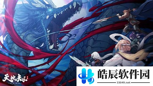 天地劫归真第八章通关攻略 第八章归真全关卡通关阵容