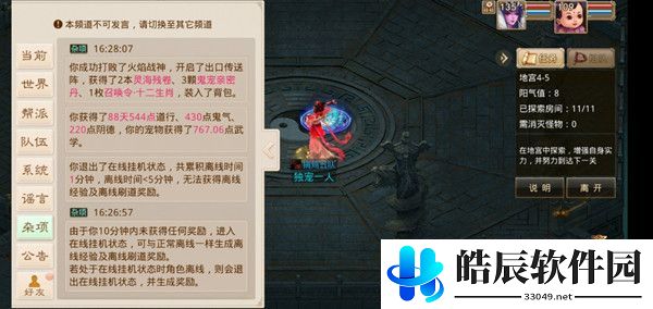 问道手游八仙噩梦怎么过 噩梦八仙梦境通关攻略