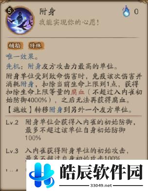 阴阳师入内雀御魂搭配攻略 入内雀御魂最强搭配