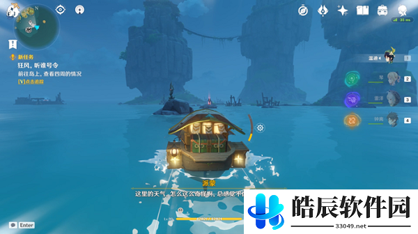 原神狂风听谁号令任务流程攻略