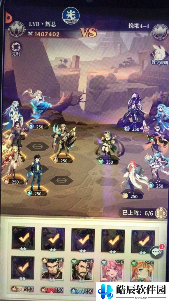 斗罗大陆武魂觉醒纷争挽歌第四章攻略