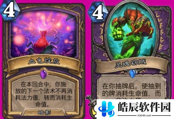 炉石传说426是哪张牌 贫瘠之地426灵魂窃贼卡组搭配
