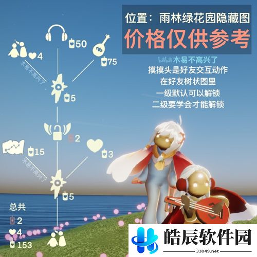 光遇尤克里里先祖兑换图 2021端午节红耳机复刻先祖位置