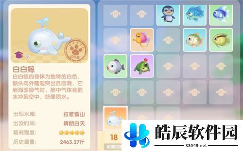 摩尔庄园手游白白鲸几点出没 白白鲸在哪钓