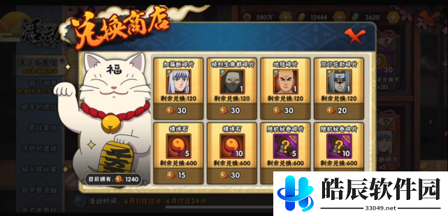 火影忍者手游加藤断多少金币 加藤断怎么获得