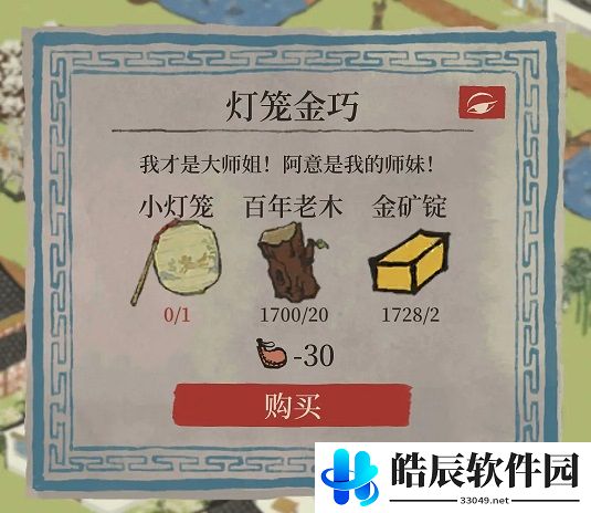 江南百景图阊门杂货阿意在哪 阊门杂货阿意店铺位置