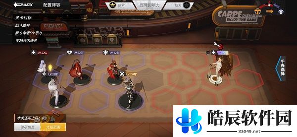 高能手办团漏斗分液三星攻略 漏斗分液全难度通关阵容