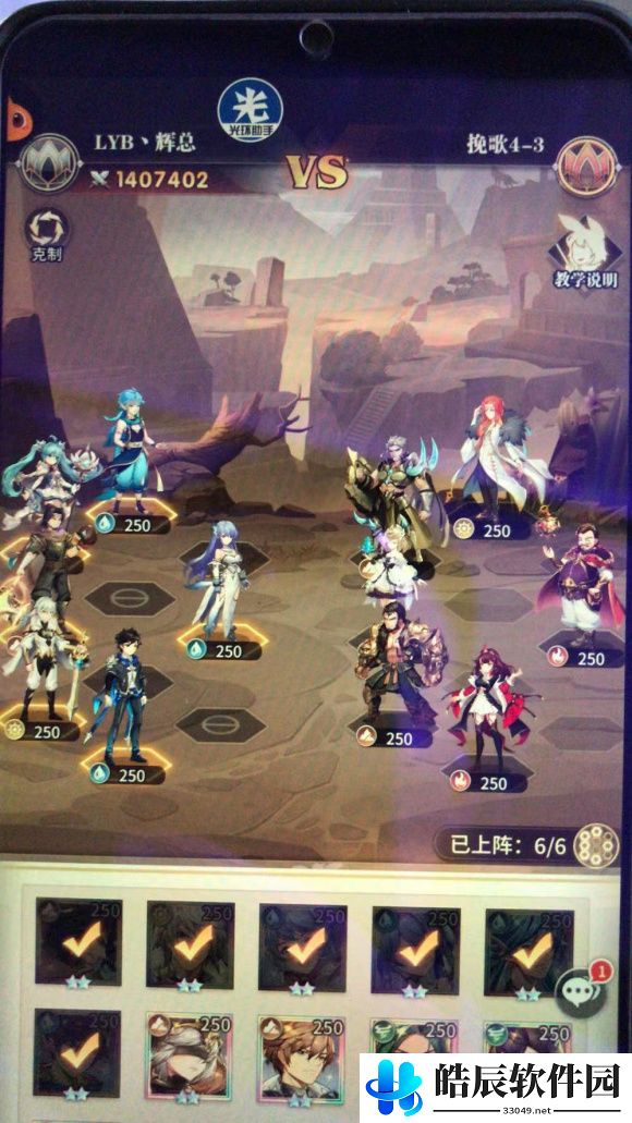 斗罗大陆武魂觉醒纷争挽歌第四章攻略