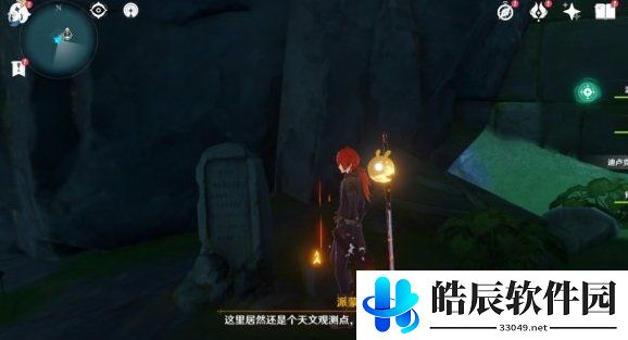 原神天文观测站任务攻略 天文观测站火把宝箱解密