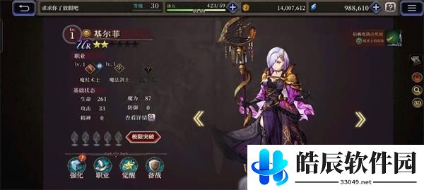 FFBE幻影战争阵容搭配攻略 2021最强平民阵容搭配推荐