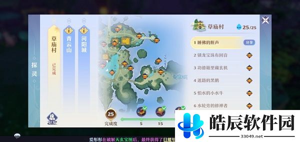 梦幻新诛仙怕水的小水牛在哪里 怕水的小水牛位置