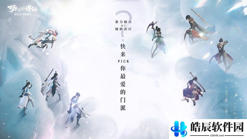 梦幻新诛仙哪个职业厉害 最强职业选择推荐