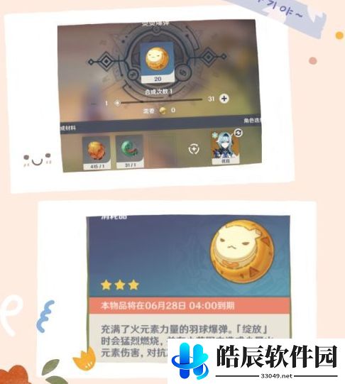 原神爆弹怎么用 爆弹制作合成配方攻略