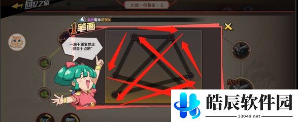 魔神英雄传回忆之旅攻略 回忆之旅一笔画完成方法