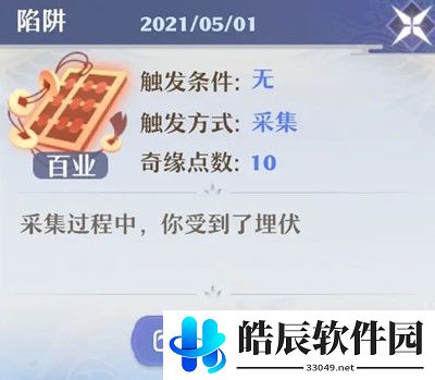 梦幻新诛仙奇遇攻略 奇遇任务触发