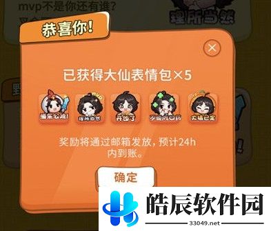 王者荣耀张大仙表情包浪一下口令码