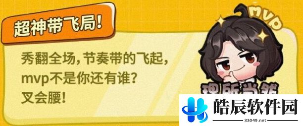 王者荣耀张大仙表情包浪一下口令码